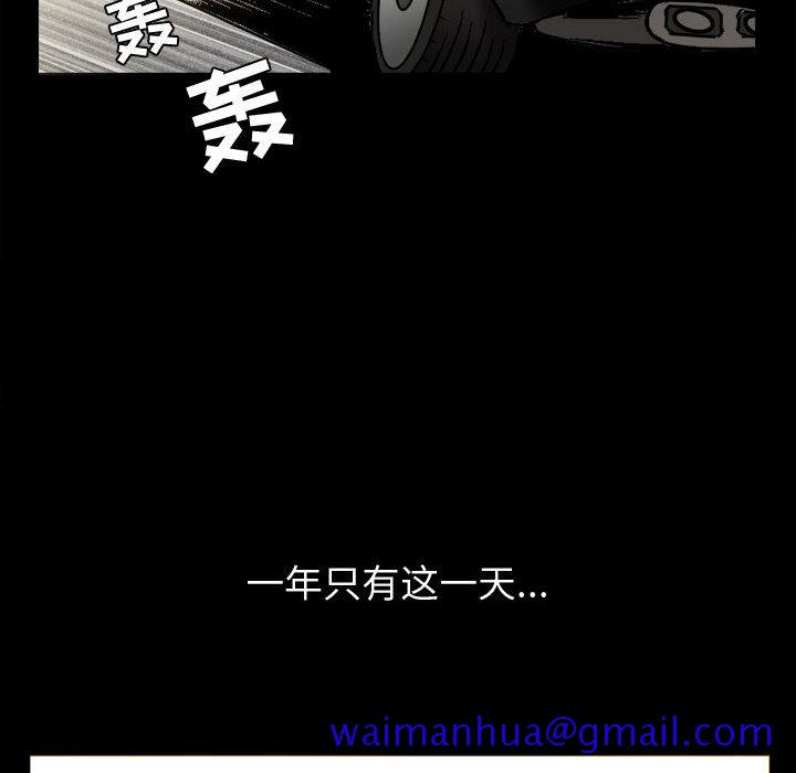 《特殊礼物》漫画 第2章