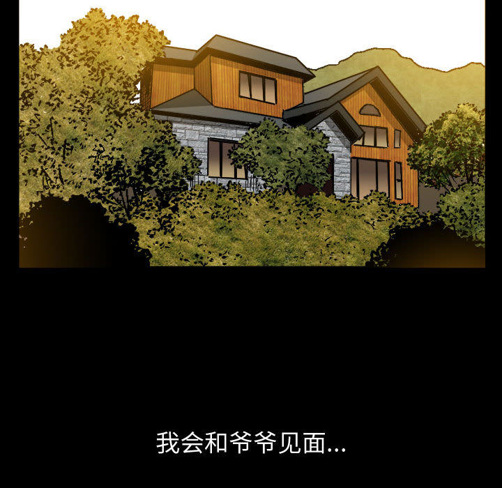 《特殊礼物》漫画 第2章