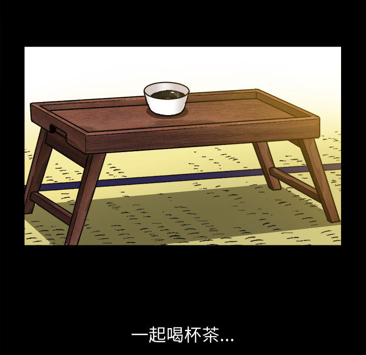 《特殊礼物》漫画 第2章