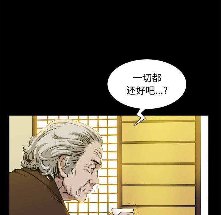 《特殊礼物》漫画 第2章