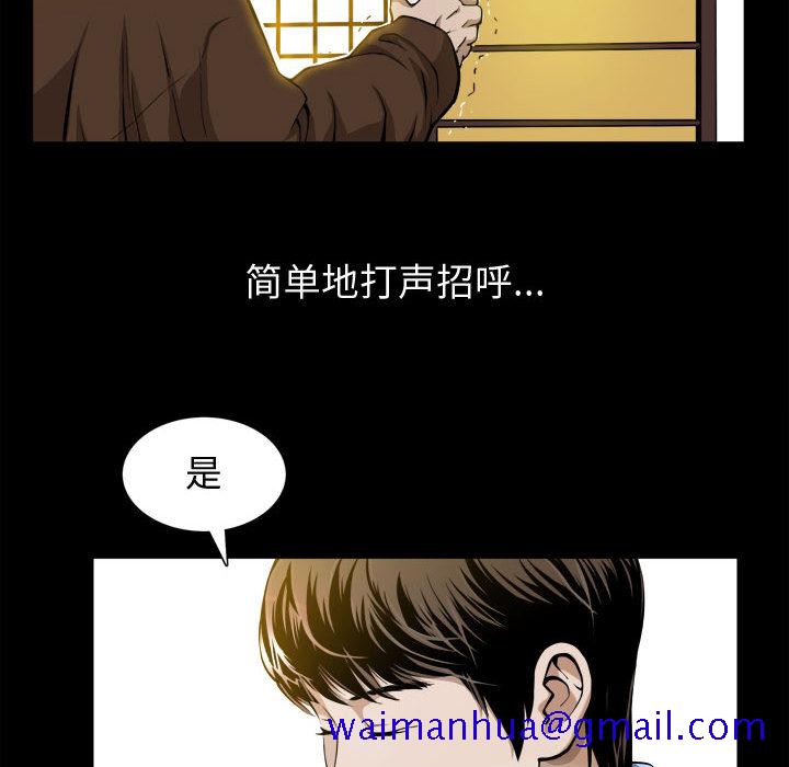 《特殊礼物》漫画 第2章