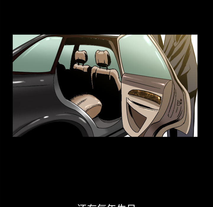 《特殊礼物》漫画 第2章