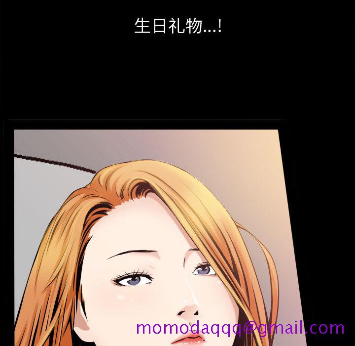 《特殊礼物》漫画 第2章