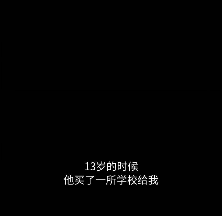 《特殊礼物》漫画 第2章