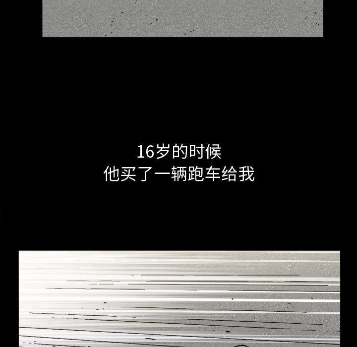 《特殊礼物》漫画 第2章