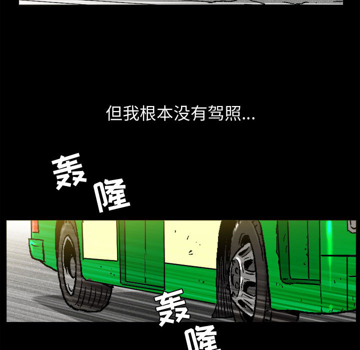 《特殊礼物》漫画 第2章