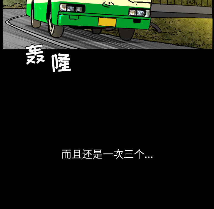 《特殊礼物》漫画 第2章