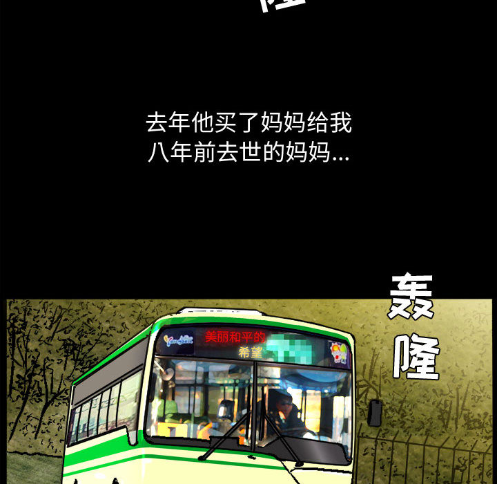 《特殊礼物》漫画 第2章