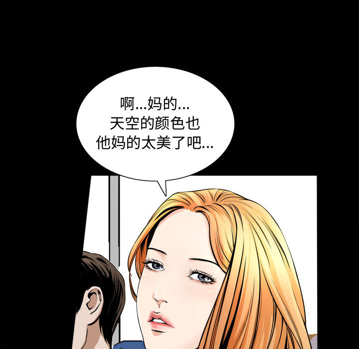 《特殊礼物》漫画 第2章