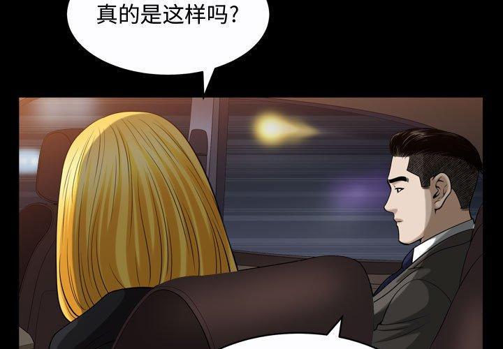 《特殊礼物》漫画 第20话