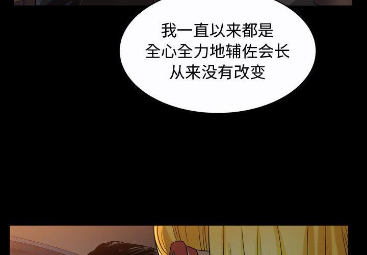《特殊礼物》漫画 第20话