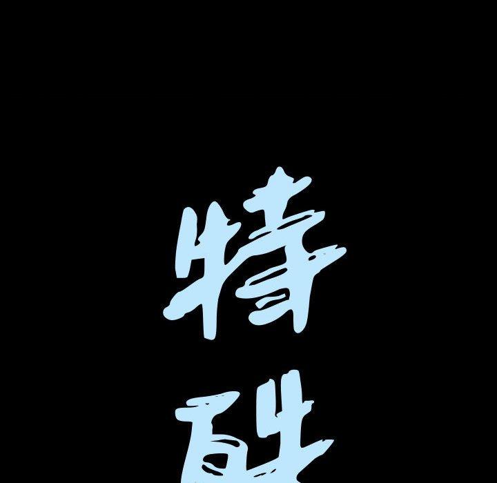 《特殊礼物》漫画 第20话