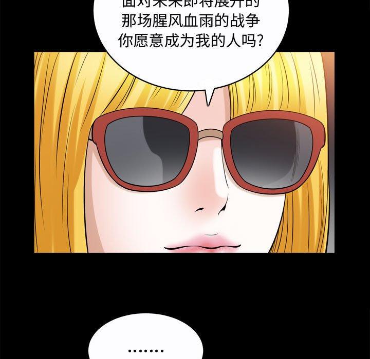 《特殊礼物》漫画 第20话
