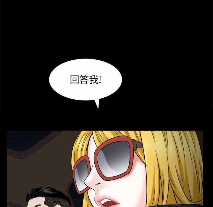 《特殊礼物》漫画 第20话