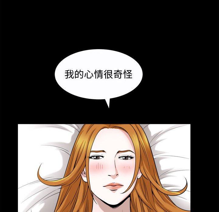 《特殊礼物》漫画 第20话