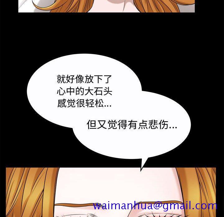 《特殊礼物》漫画 第20话