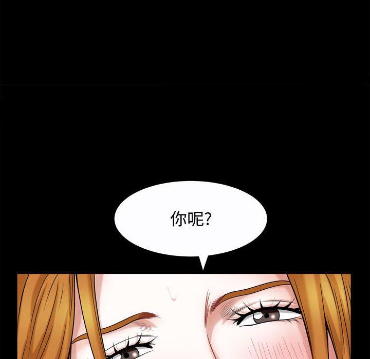 《特殊礼物》漫画 第20话