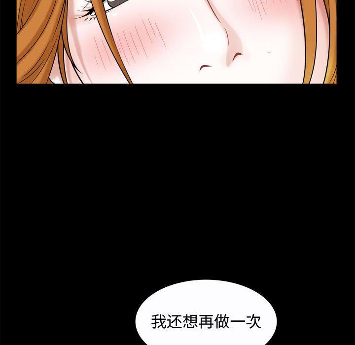 《特殊礼物》漫画 第20话