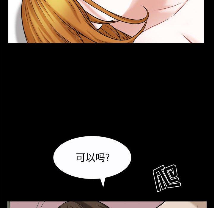 《特殊礼物》漫画 第20话