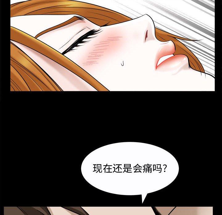 《特殊礼物》漫画 第20话