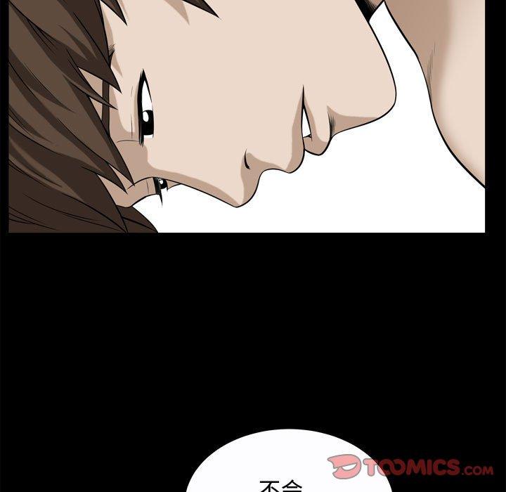 《特殊礼物》漫画 第20话