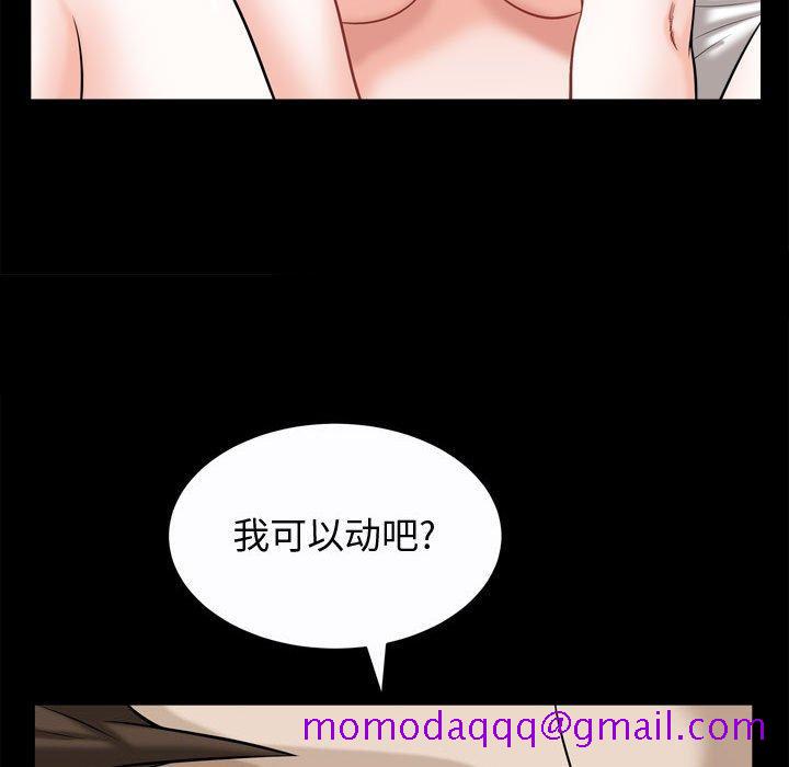 《特殊礼物》漫画 第20话