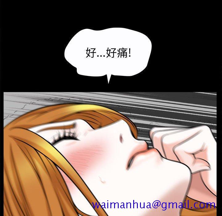 《特殊礼物》漫画 第20话