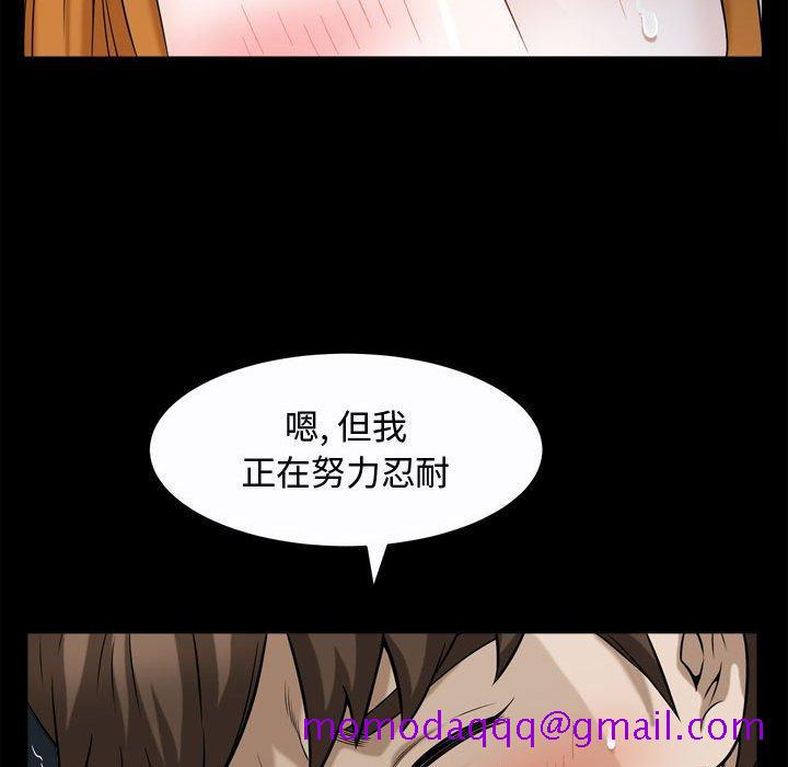 《特殊礼物》漫画 第20话