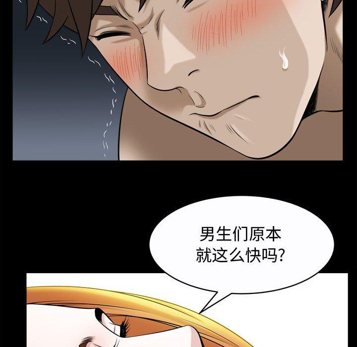 《特殊礼物》漫画 第20话