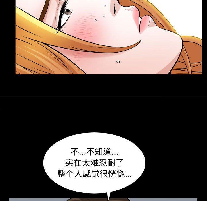 《特殊礼物》漫画 第20话
