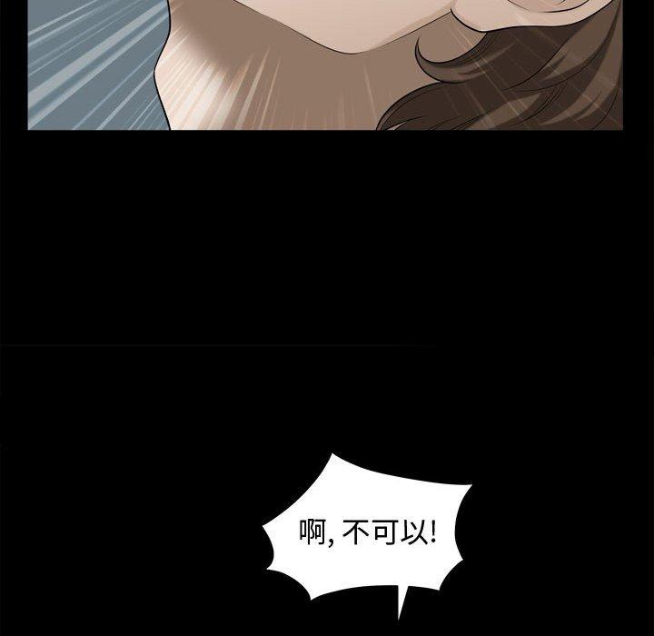 《特殊礼物》漫画 第20话