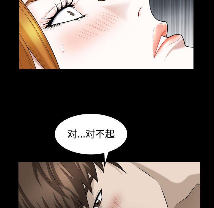 《特殊礼物》漫画 第20话