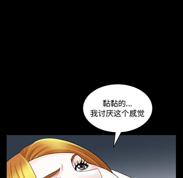 《特殊礼物》漫画 第20话
