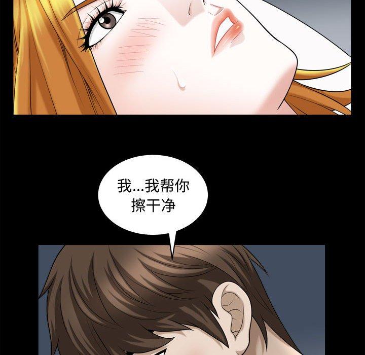 《特殊礼物》漫画 第20话