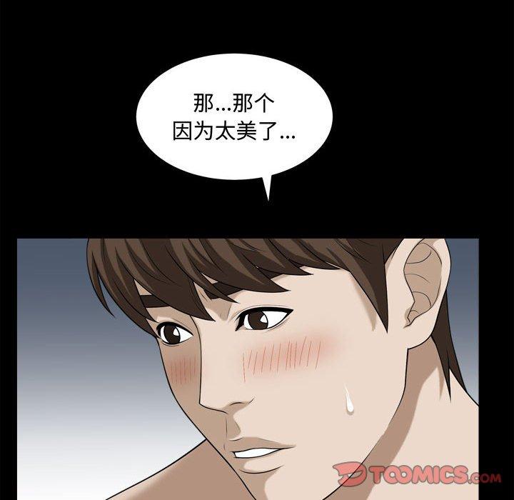 《特殊礼物》漫画 第20话