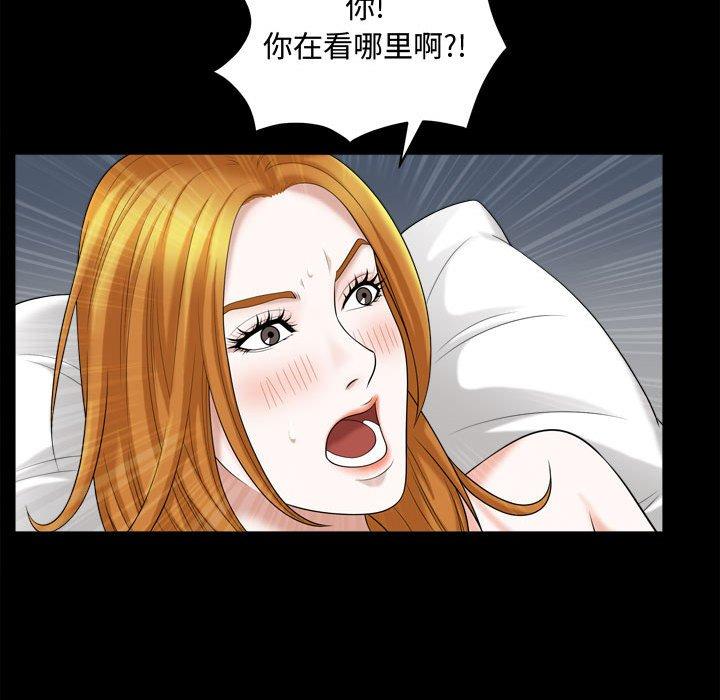 《特殊礼物》漫画 第20话