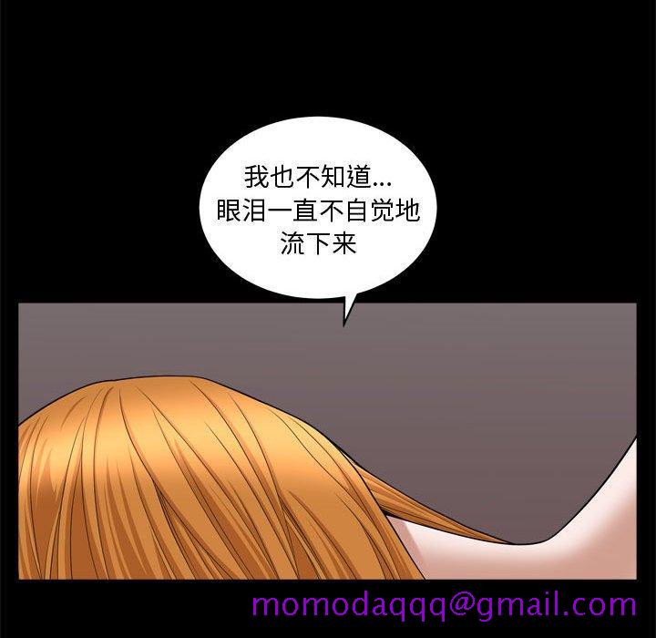 《特殊礼物》漫画 第20话