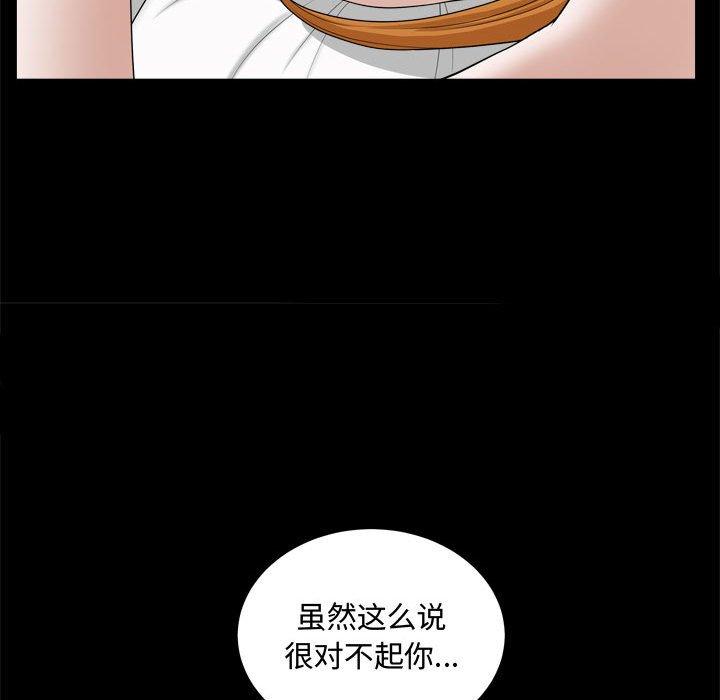 《特殊礼物》漫画 第20话