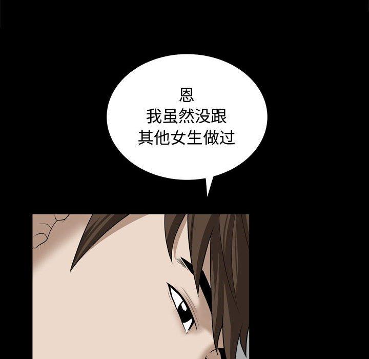 《特殊礼物》漫画 第20话