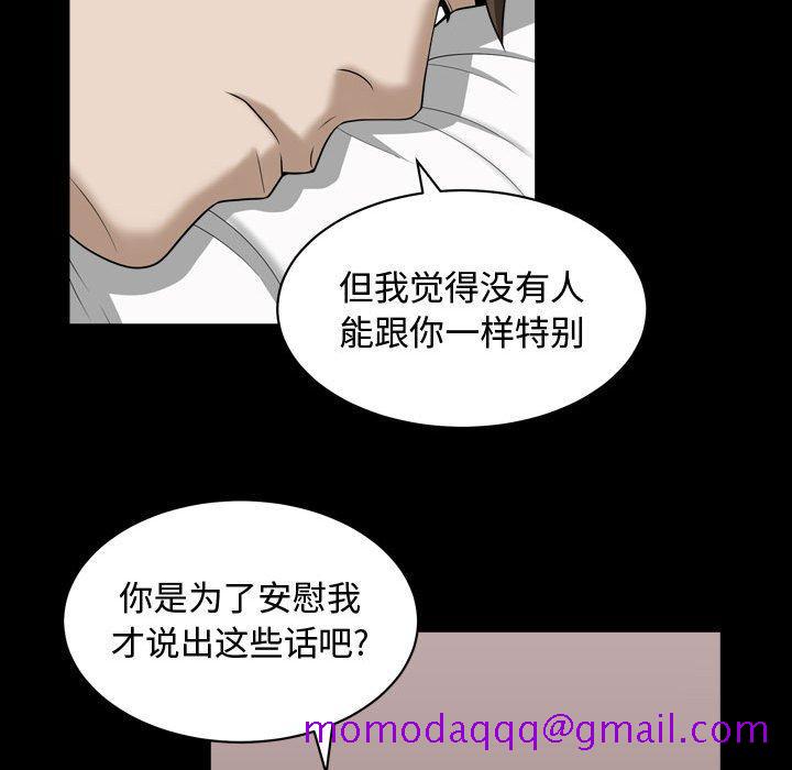 《特殊礼物》漫画 第20话