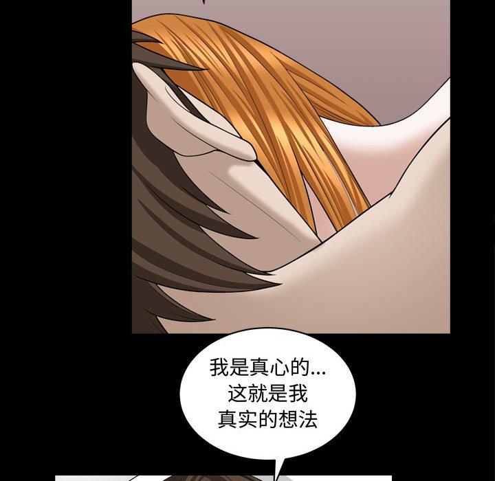 《特殊礼物》漫画 第20话