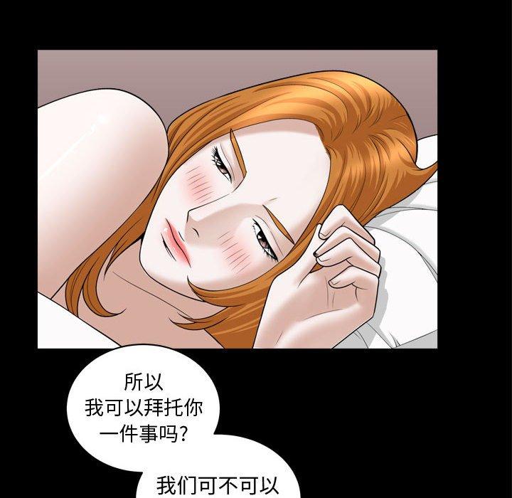 《特殊礼物》漫画 第20话