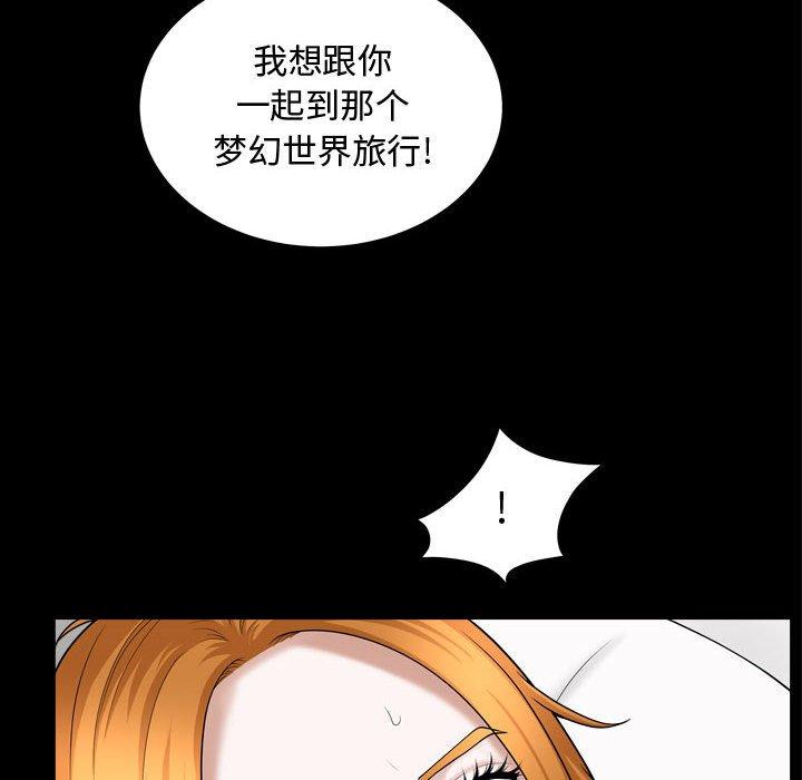 《特殊礼物》漫画 第20话