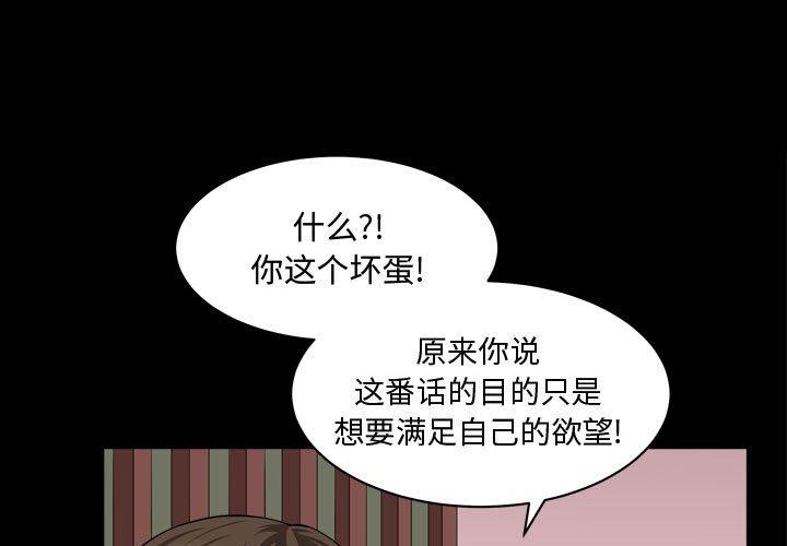 《特殊礼物》漫画 第21话
