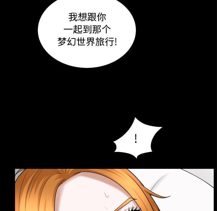 《特殊礼物》漫画 第21话