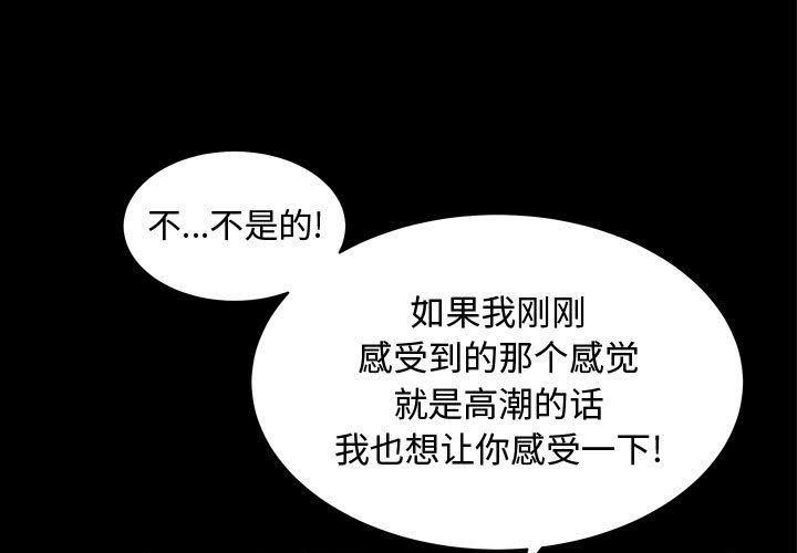 《特殊礼物》漫画 第21话