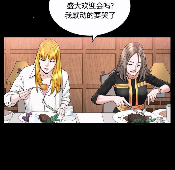 《特殊礼物》漫画 第21话