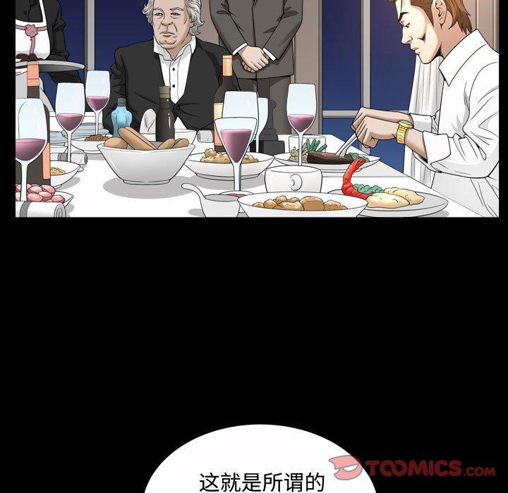 《特殊礼物》漫画 第21话