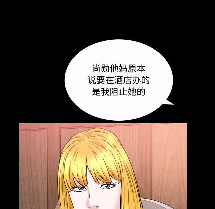 《特殊礼物》漫画 第21话