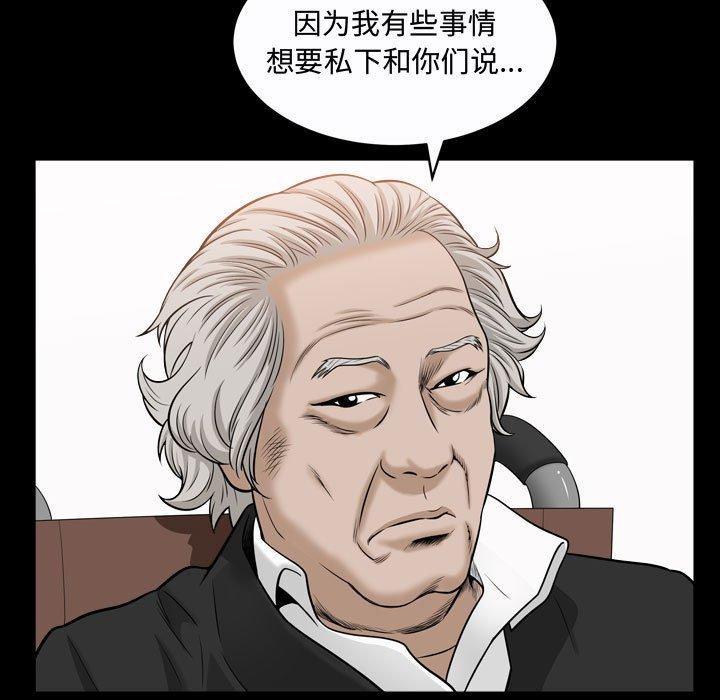 《特殊礼物》漫画 第21话
